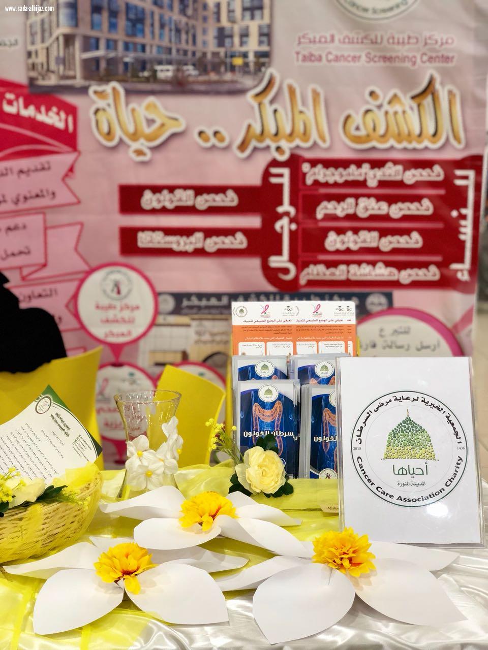 معالي الدكتور عبد العزيز السراني ; يفتتح فعالية اليوم العالمي لمرضى السرطان...